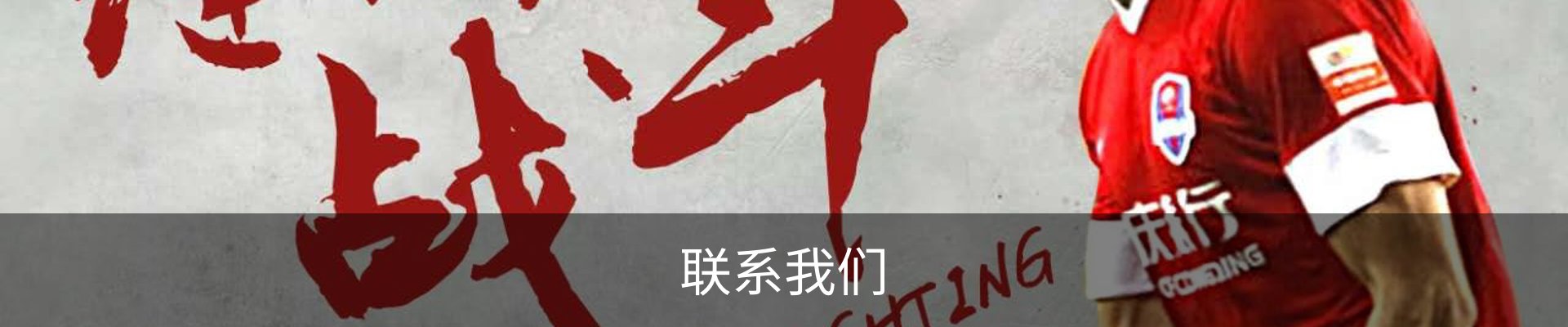 联系我们